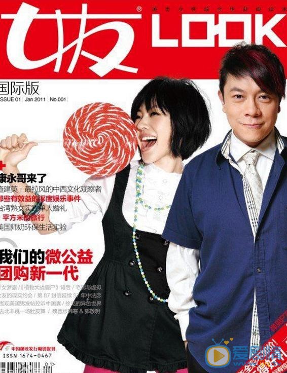 徐熙娣杂志封面 徐熙娣高清写真_徐熙娣高清剧照