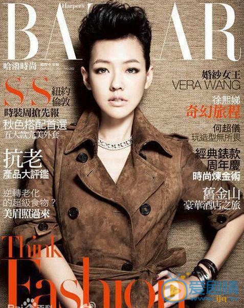 徐熙娣杂志封面 徐熙娣高清写真_徐熙娣高清剧照