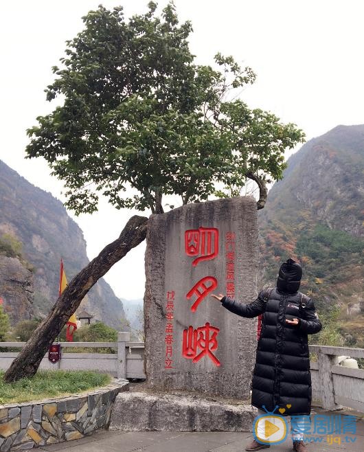 王蕴凡旅行照 王蕴凡高清写真_王蕴凡高清剧照