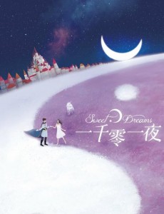 一千零一夜在哪拍摄的？一千零一夜拍摄地点介绍