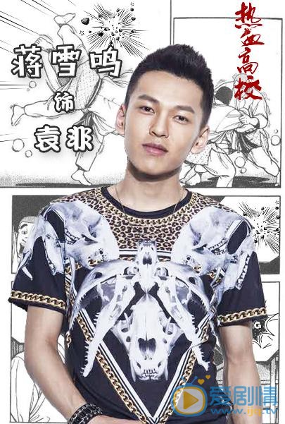 热血高校剧情介绍