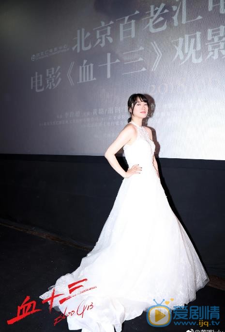 黄璐活动照 黄璐高清写真_黄璐高清剧照