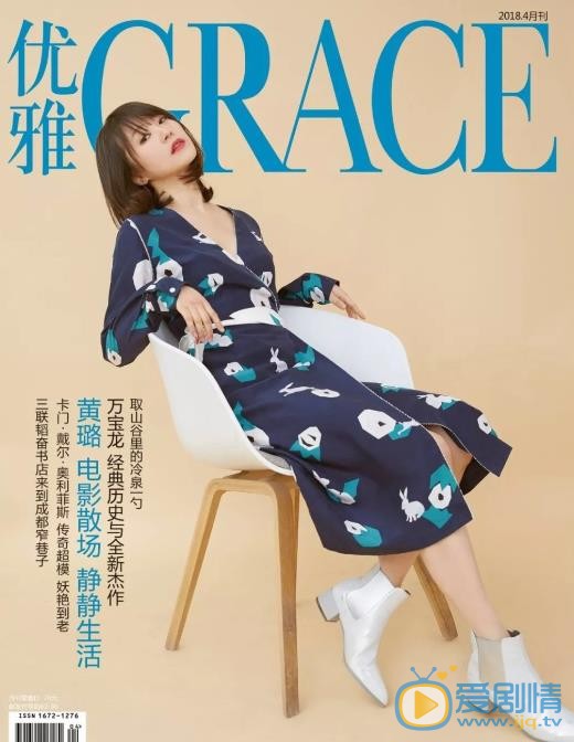 黄璐杂志写真