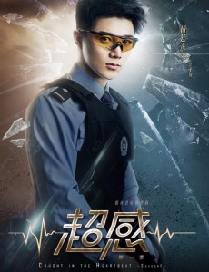 青春警事汪子成是谁演的？汪子成扮演者杨廷东个人资料、写真及生活照欣赏