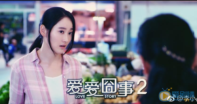 李小晶《爱爱囧事2》剧照 李小晶高清写真_李小晶高清剧照
