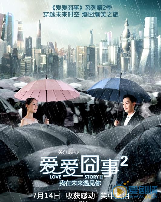李小晶《爱爱囧事2》剧照 李小晶高清写真_李小晶高清剧照