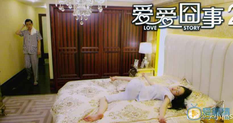 李小晶《爱爱囧事2》剧照 李小晶高清写真_李小晶高清剧照