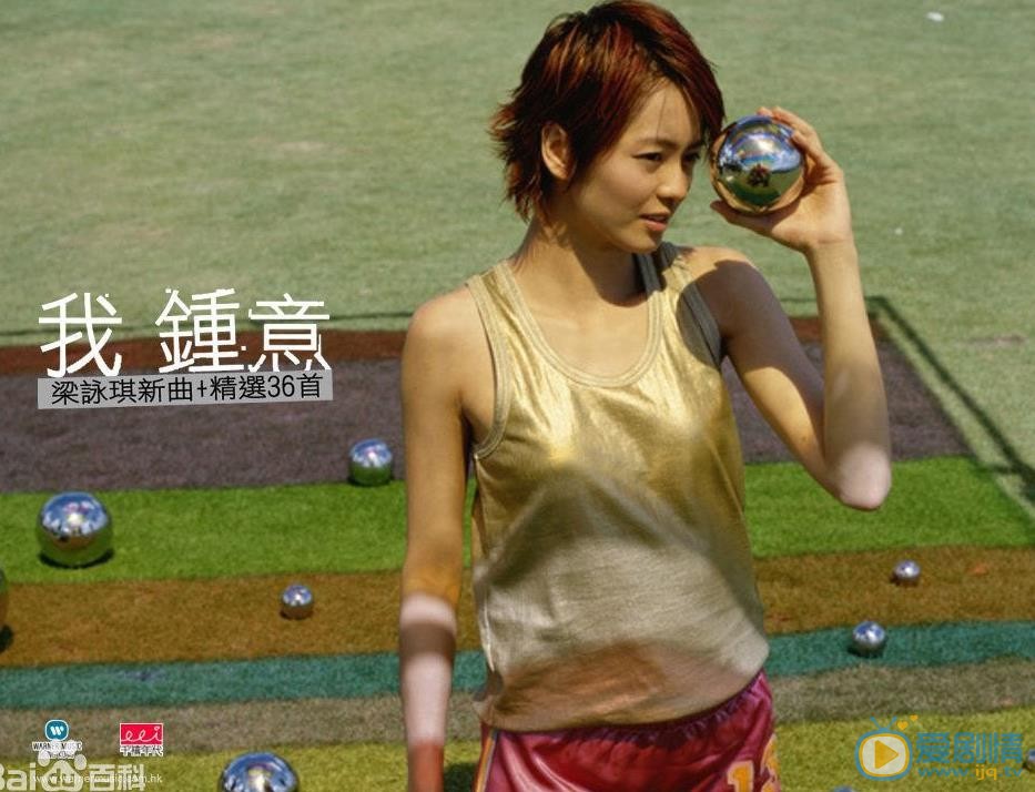 梁咏琪早期青涩照 梁咏琪高清写真_梁咏琪高清剧照