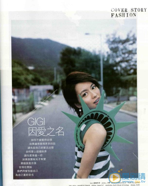 梁咏琪杂志封面图 梁咏琪高清写真_梁咏琪高清剧照
