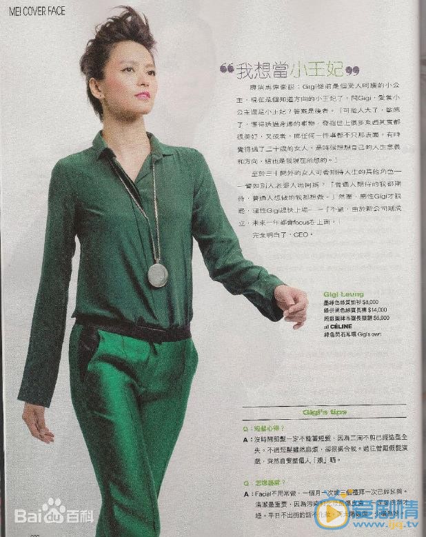 梁咏琪杂志封面图 梁咏琪高清写真_梁咏琪高清剧照