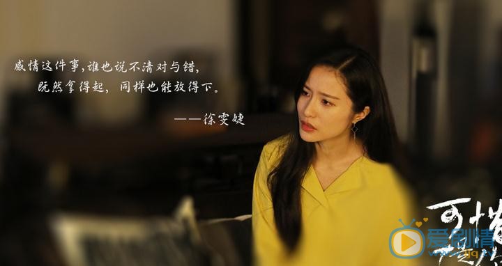 邱箫婵《可惜不是你》剧照 邱箫婵高清写真_邱箫婵高清剧照