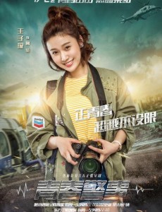 青春警事阿紫是谁演的？阿紫扮演者王子璇个人资料、写真及生活照欣赏