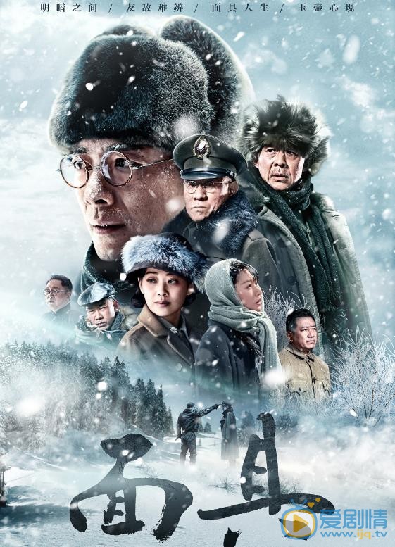 面具海报