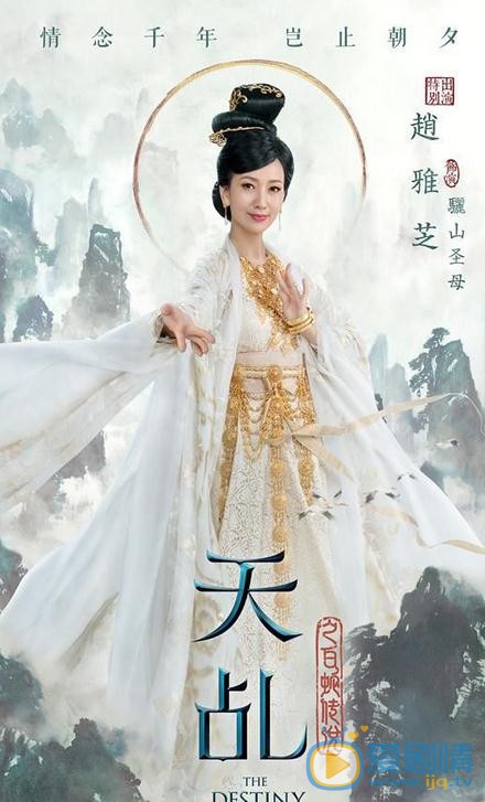 天乩之白蛇传说赵雅芝有参演吗？赵雅芝在剧中扮演什么角色？