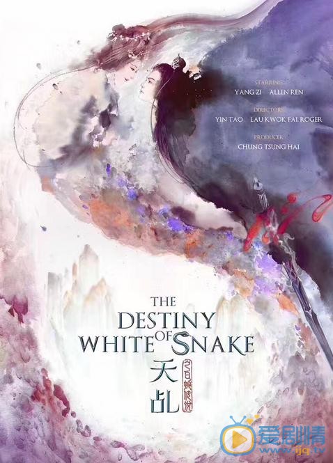 天乩之白蛇传说赵雅芝有参演吗？赵雅芝在剧中扮演什么角色？
