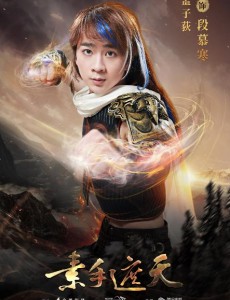 段慕寒角色介绍