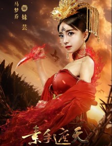妹芸