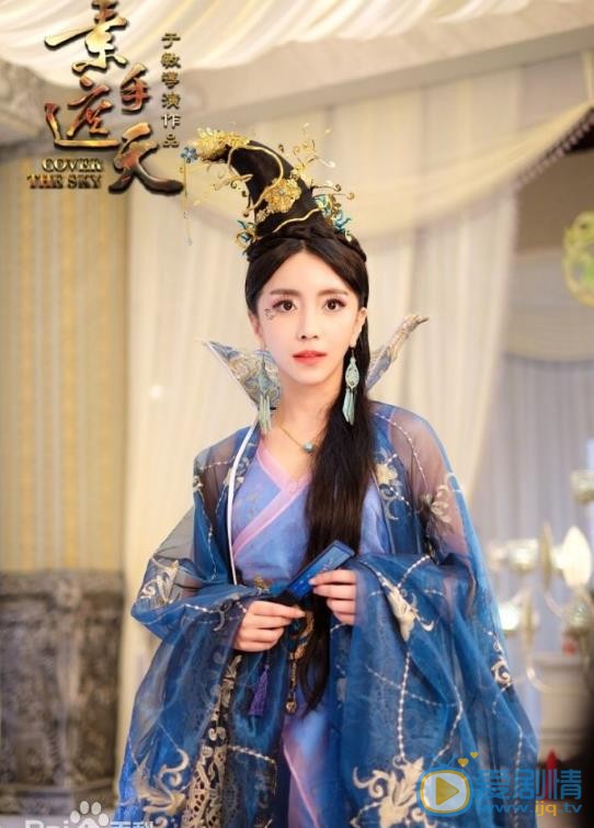 素手遮天妹芸剧照 