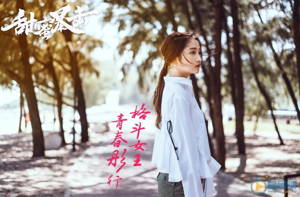 甜蜜暴击剧情介绍(1-38集大结局)