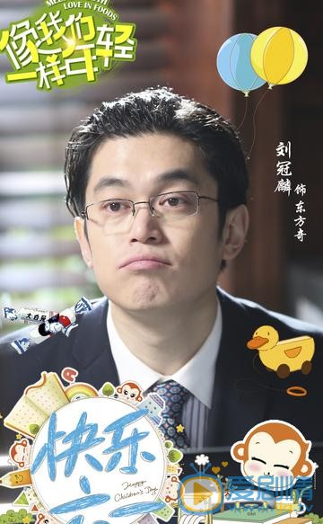 刘冠麟《像我们一样年轻》剧照 刘冠麟高清写真_刘冠麟高清剧照