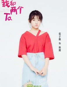 林圆