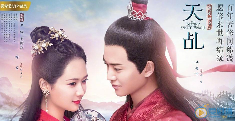 天乩之白蛇传说刘嘉玲演的是谁？刘嘉玲饰演的角色介绍