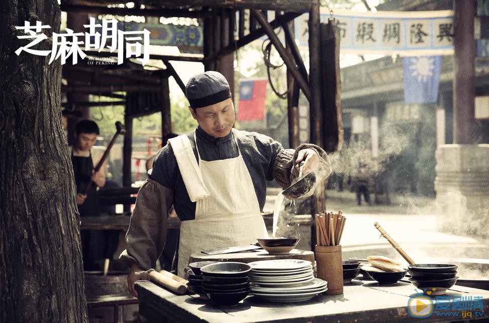 芝麻胡同剧情介绍(1-55集大结局)