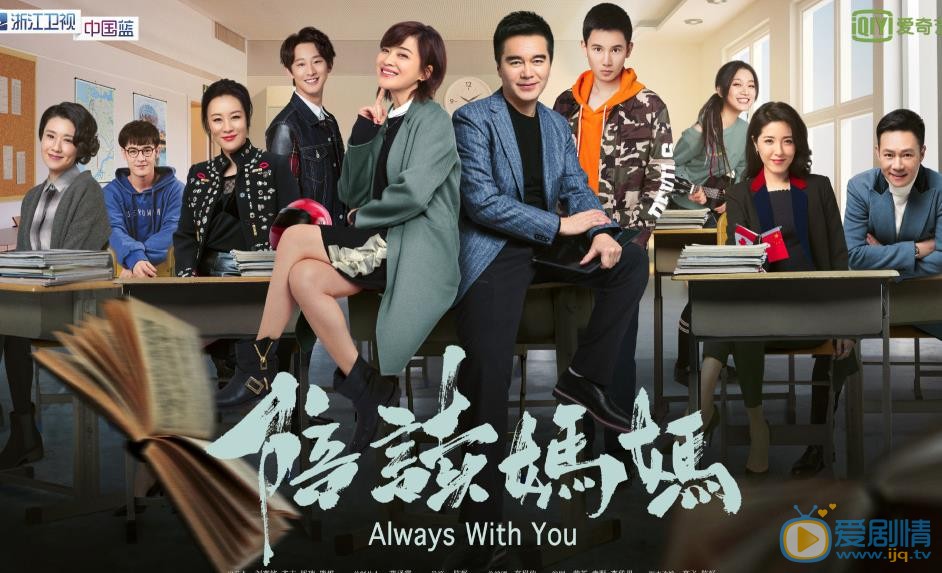 陪读妈妈胡媛媛剧照 