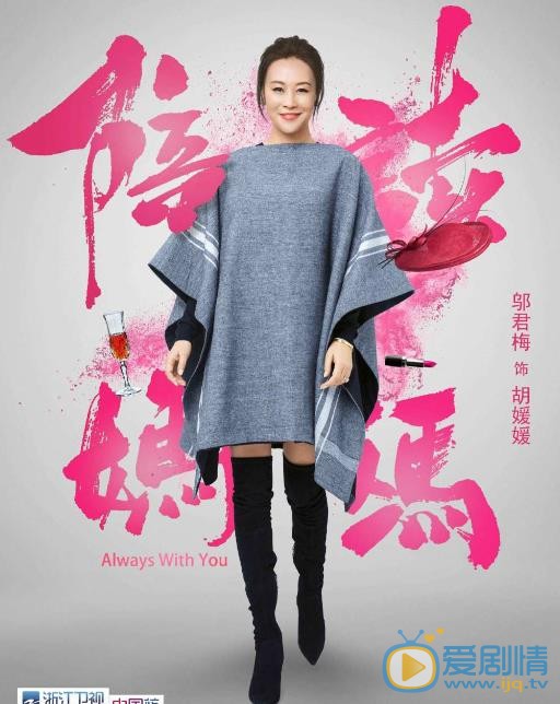 陪读妈妈胡媛媛剧照 