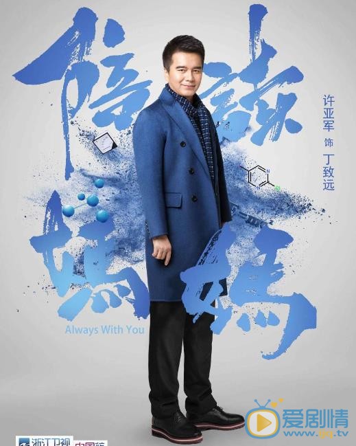陪读妈妈杰瑞剧照 