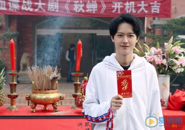 傅方俊开机照 傅方俊高清写真_傅方俊高清剧照