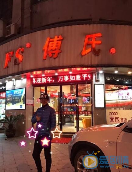 傅方俊生活照 傅方俊高清写真_傅方俊高清剧照