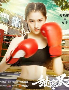 甜蜜暴击将播 鹿晗关晓彤情侣搭档燃爆暑期档