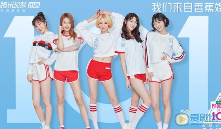 强东玥《创造101》节目照 强东玥高清写真_强东玥高清剧照