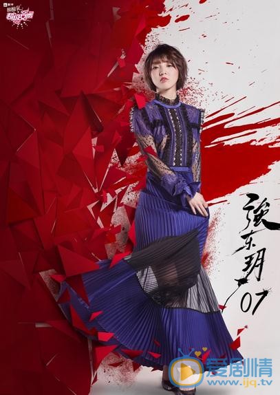 强东玥《超级女声》节目照 强东玥高清写真_强东玥高清剧照