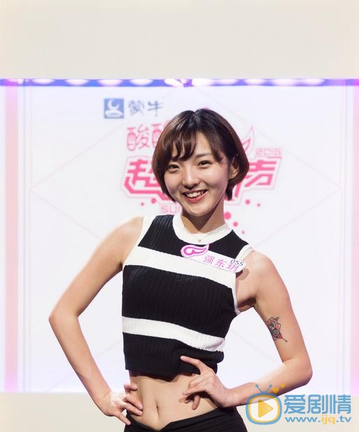 强东玥《超级女声》节目照 强东玥高清写真_强东玥高清剧照