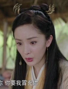 扶摇无极的未婚妻是谁？无极跟佛莲是什么关系？