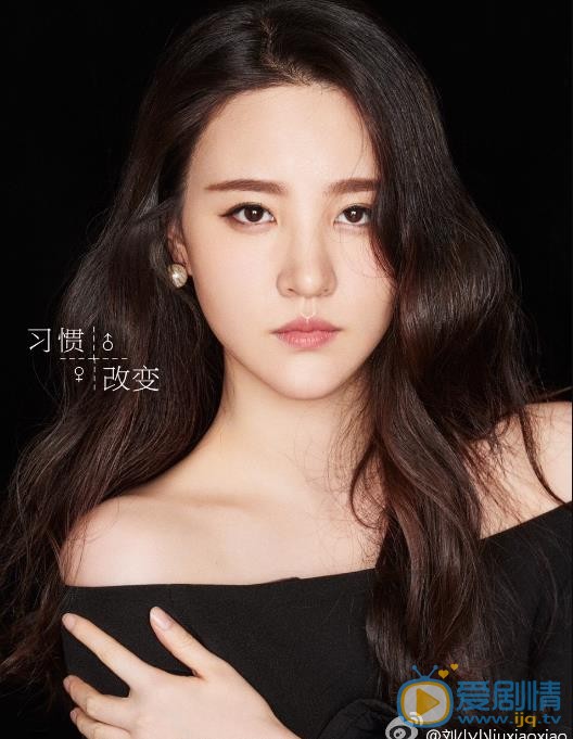 刘小小时尚大片 刘小小高清写真_刘小小高清剧照