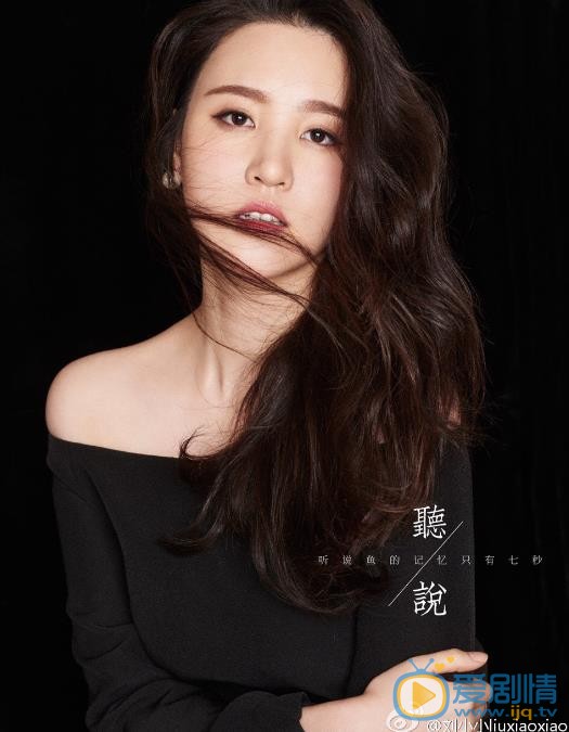 刘小小时尚大片 刘小小高清写真_刘小小高清剧照