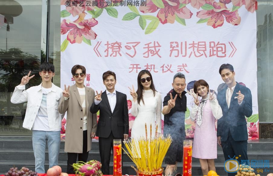 撩了我别想跑剧照