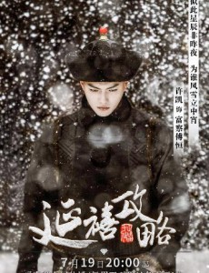 延禧攻略富察傅恒是谁演的？富察傅恒扮演者许凯个人资料、写真及生活照欣赏