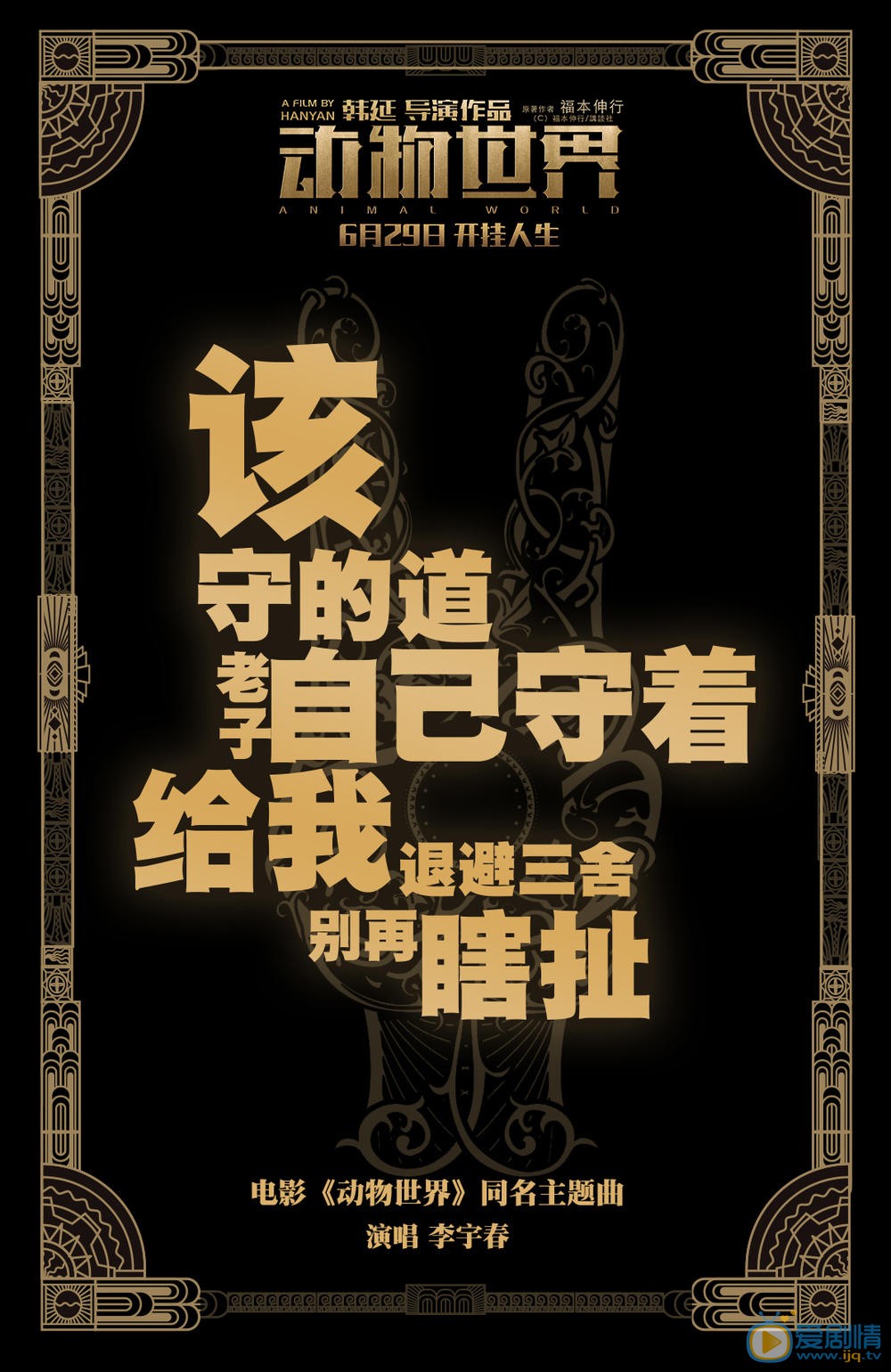 官方剧照 