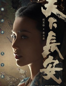 天下长安李木兰是谁演的？李木兰扮演者姚星彤个人资料、写真及生活照欣赏