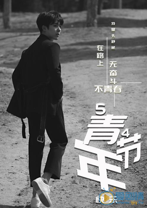 孔舒航时尚大片 孔舒航高清写真_孔舒航高清剧照