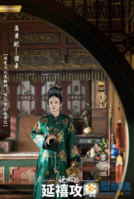 延禧攻略高宁馨是谁演的？高宁馨扮演者谭卓个人资料、写真及生活照欣赏