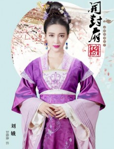 刘娥