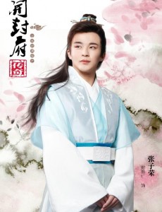 张子荣角色介绍