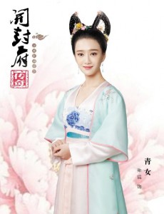 青女