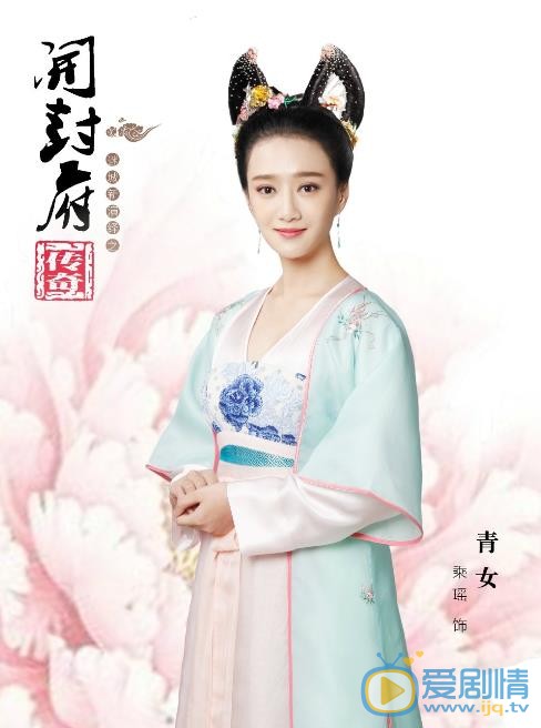 开封府传奇最新剧照_青女高清剧照