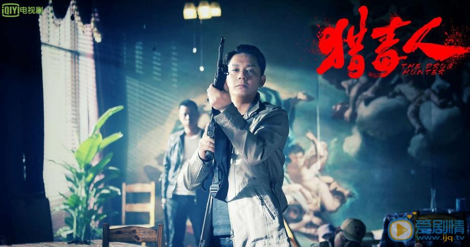 猎毒人吴新河的结局是什么？吴新河结局死了吗？